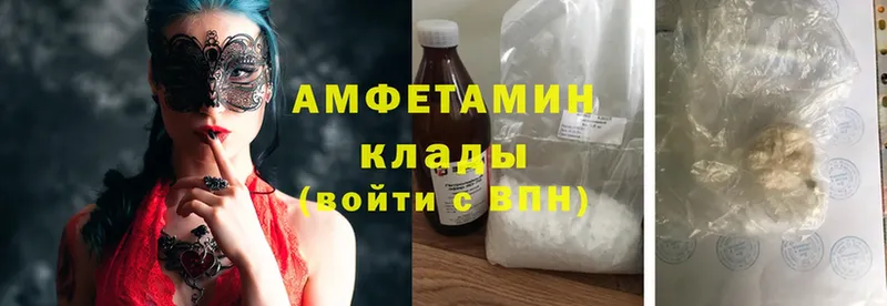 купить наркотик  блэк спрут вход  Amphetamine VHQ  Давлеканово 