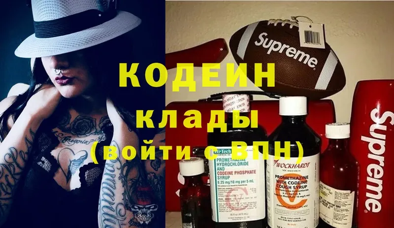 Кодеин напиток Lean (лин)  Давлеканово 